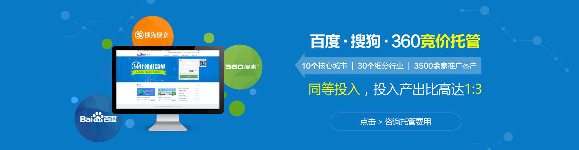 讷河百度推广